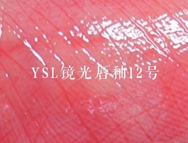 YSL12號(hào)唇釉試色圖片 YSL12號(hào)唇釉顏色