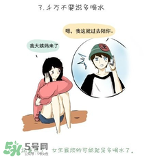 女生來大姨嗎怎么關心 女生大姨嗎該怎么哄