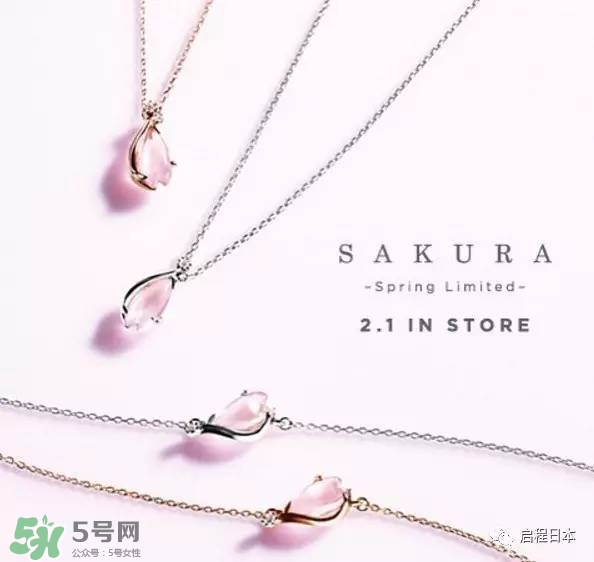 star jewelry2017櫻花限定多少錢？star jewelry櫻花項(xiàng)鏈?zhǔn)宙渻r(jià)格