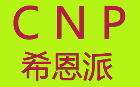 cnp去黑頭多久用一次 cnp去黑頭鼻貼功效