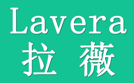 lavera拉薇唇線筆孕婦能用嗎 lavera拉薇唇線筆使用方法