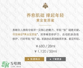 嬌蘭黃金復(fù)原蜜多少錢？嬌蘭黃金復(fù)原蜜專柜價格