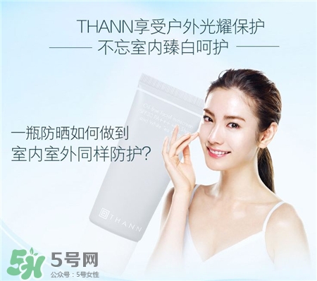 Thann紫蘇防曬霜多少錢?Thann紫蘇防曬霜價(jià)格