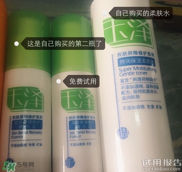 玉澤皮膚屏障修護(hù)精華乳多少錢?玉澤精華乳價格