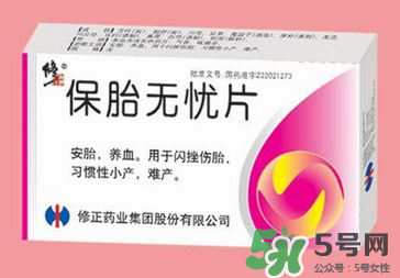 保胎無憂片必須用鮮姜湯喝嗎？保胎無憂膠囊必須用姜湯嗎？