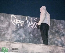 off white正品是什么價(jià)位？off white正品價(jià)格