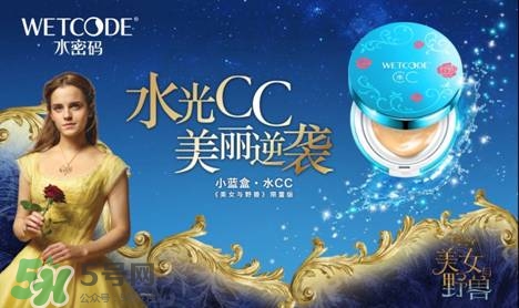 水密碼美女與野獸氣墊cc怎么樣？水密碼美女與野獸氣墊好用嗎