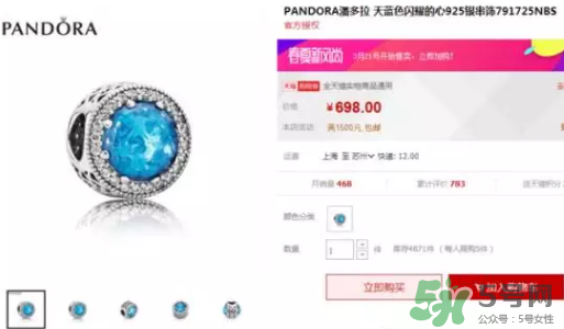 潘多拉海洋之心多少錢？pandora海洋之心正品價(jià)格