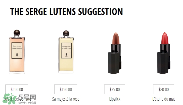 serge lutens蘆丹氏口紅真假 serge lutens口紅正品哪里買(mǎi)？