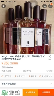 serge lutens蘆丹氏口紅真假 serge lutens口紅正品哪里買(mǎi)？