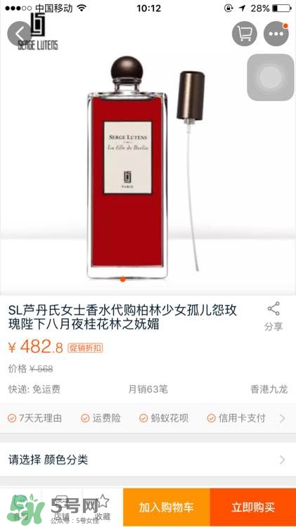 serge lutens蘆丹氏口紅真假 serge lutens口紅正品哪里買(mǎi)？