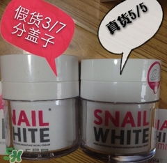 snail white蝸牛霜真假怎么辨別?snail white蝸牛霜真假鑒別圖