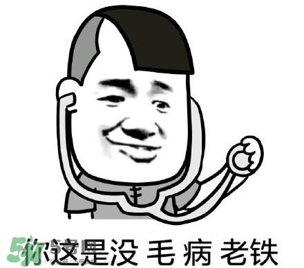 老鐵扎心了什么意思?老鐵表情包