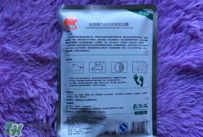 番茄派足膜怎么樣？番茄派足膜使用方法