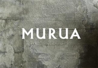 murua是什么牌子？murua是什么檔次？