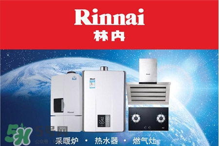 rinnai熱水器如何補水？林內(nèi)熱水器怎么供水？