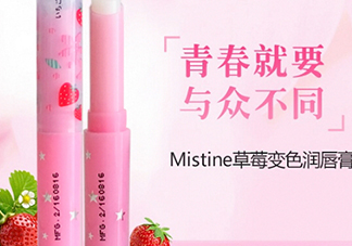 mistine美氏婷是什么牌子？mistine是什么檔次？