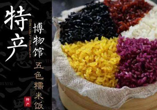 五色糯米飯?jiān)趺醋龊贸裕课迳疵罪堅(jiān)趺串嫞?><p><strong>五色糯米飯?jiān)趺醋龊贸?？五色糯米飯?jiān)趺串嫞?/strong></p></a></li> <li><a href=