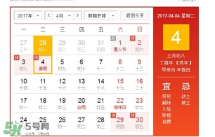 清明節(jié)是幾月幾日？清明節(jié)是農(nóng)歷幾月幾日