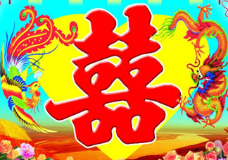 清明節(jié)可以辦喜事嗎？清明節(jié)辦喜事好嗎？