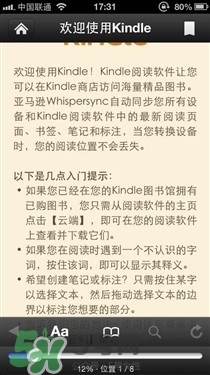 kindle電子閱讀器怎么用？kindle閱讀器怎么設置中英文？