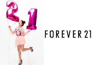 forever21是什么牌子？forever21是什么檔次？