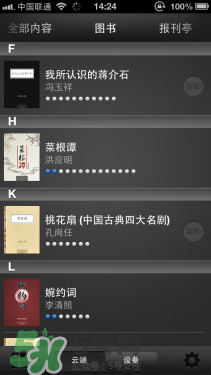 kindle電子閱讀器怎么用？kindle閱讀器怎么設置中英文？