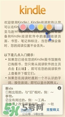 kindle電子閱讀器怎么用？kindle閱讀器怎么設置中英文？