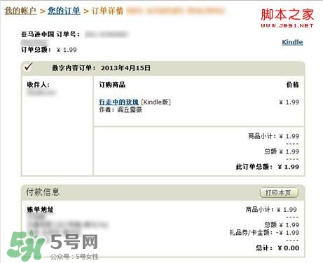 kindle電子閱讀器怎么用？kindle閱讀器怎么設置中英文？