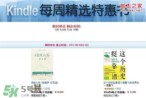 kindle電子閱讀器怎么用？kindle閱讀器怎么設置中英文？