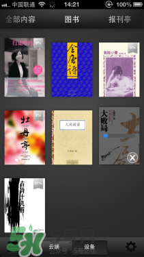 kindle電子閱讀器怎么用？kindle閱讀器怎么設置中英文？