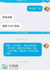 捐20顆卵子會怎么樣？捐20顆卵子有什么后果？