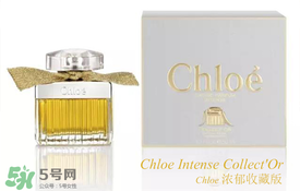 chloe香水是什么檔次？chloe香水哪款好聞？