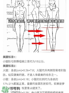 XO型腿怎么矯正 XO型腿矯正方法