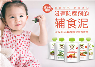 Little Freddie果泥怎么樣？Little Freddie果泥好不好？