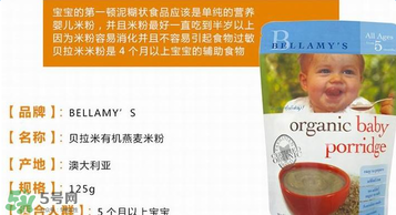 貝拉米燕麥米粉怎么樣？貝拉米燕麥米粉好不好？