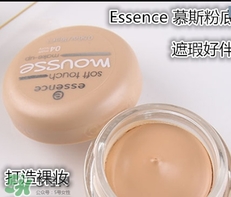 essence慕斯粉底怎么用？essence慕斯粉底怎么樣