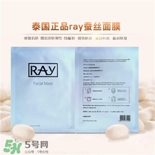 ray面膜多少錢一盒?泰國ray蠶絲面膜價格