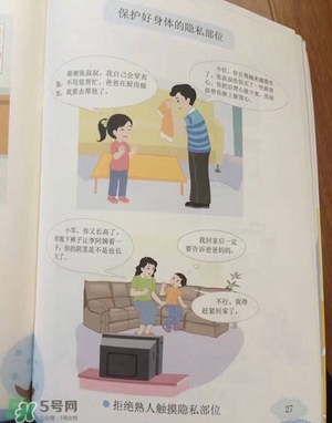 孩子瀏覽成人網(wǎng)站怎么辦？小學(xué)性教育有沒有必要？