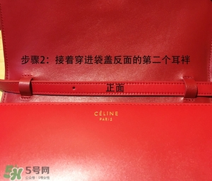 celine box肩帶安裝,celine box肩帶怎么弄