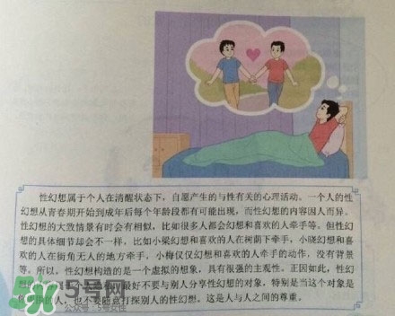 孩子瀏覽成人網(wǎng)站怎么辦？小學(xué)性教育有沒有必要？