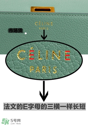 celine box真假怎么辨別?celine box包包真假鑒別圖