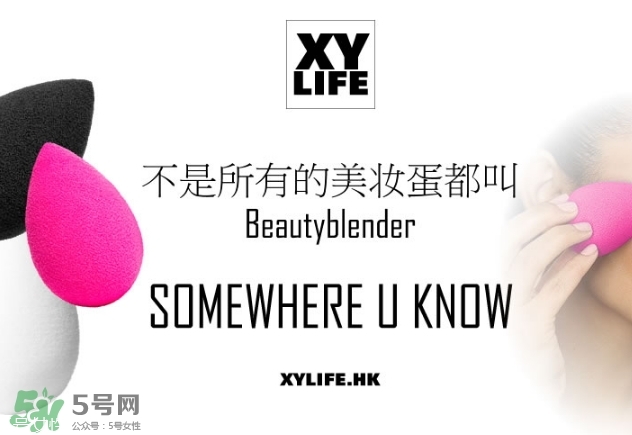 beauty blender是什么牌子？beauty blender是哪個(gè)國(guó)家的