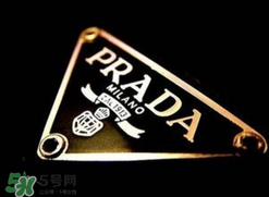 prada是什么牌子？prada普拉達(dá)是什么檔次？