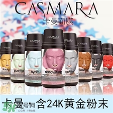 casmara卡曼面膜一罐能用幾次?卡曼面膜可以用多久?