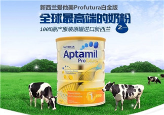 Aptamil愛(ài)他美是哪里產(chǎn)的？Aptamil愛(ài)他美是哪個(gè)國(guó)家的品牌？