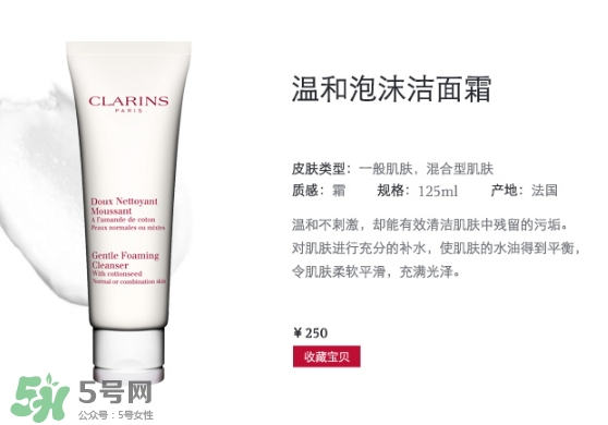 clarins嬌韻詩是哪個國家的品牌？嬌韻詩是幾線品牌