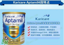 可瑞康karicare奶粉的價(jià)格？可瑞康karicare奶粉多少錢(qián)？