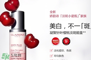 clarins嬌韻詩(shī)是什么牌子？嬌韻詩(shī)是孕婦專用的嗎？