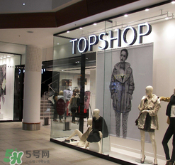 topshop是什么牌子？topshop是什么檔次？